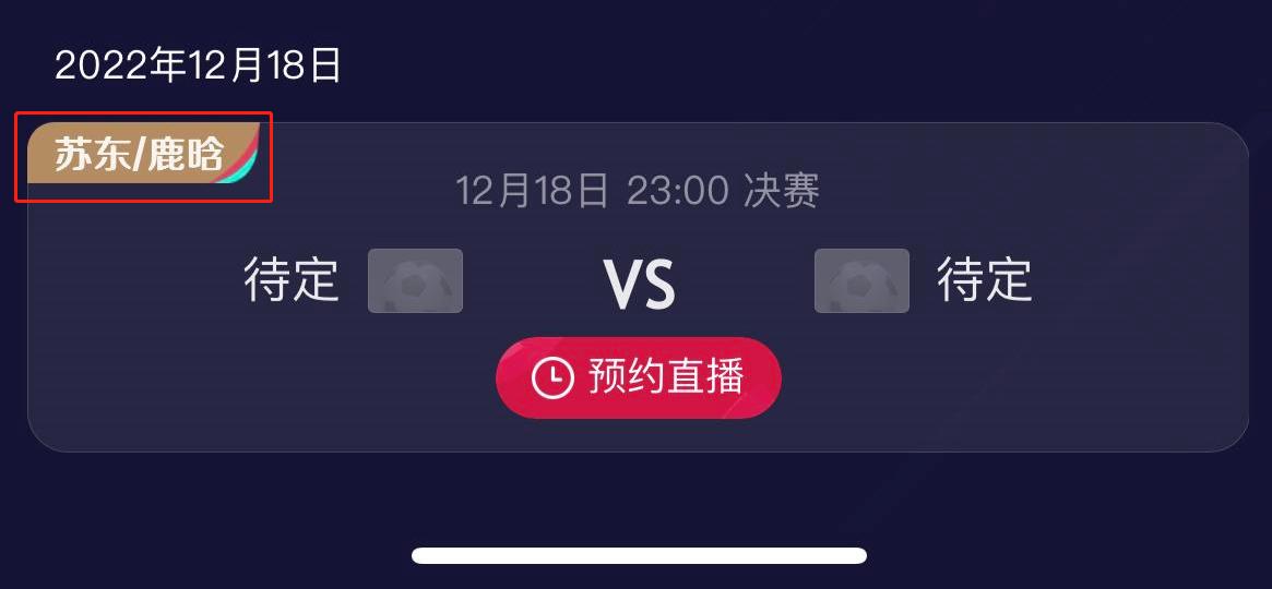 范志毅说鹿晗在中国很有名哪一期,鹿晗解说世界杯足球视频