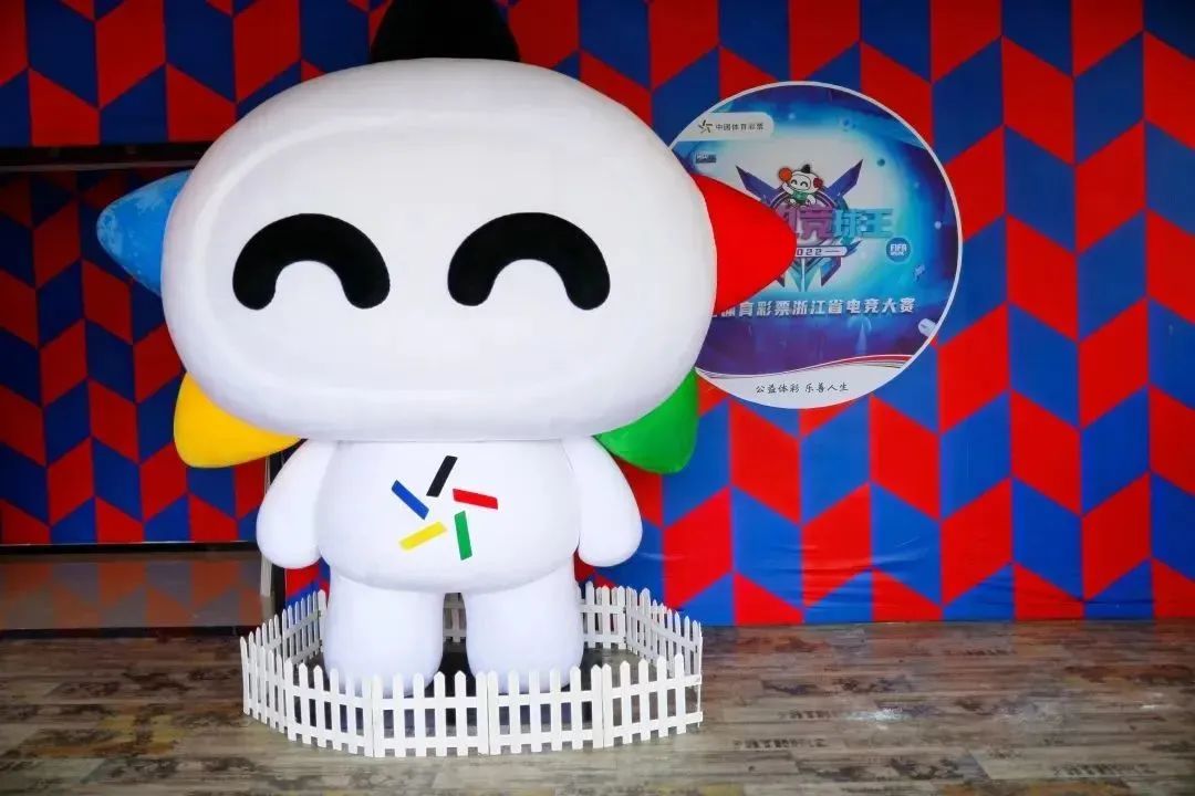 看巅峰对决，抽PS5大奖，“谁是电竞球王”2022中国体育彩票浙江省电竞大赛杭州落幕