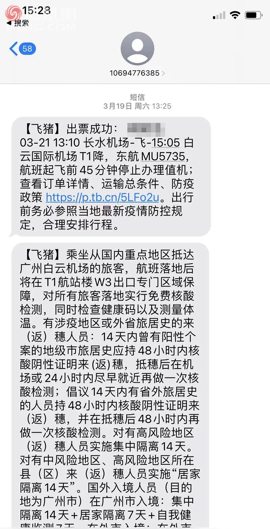 东航事故现场发现平安扣,东航客机事故平安扣
