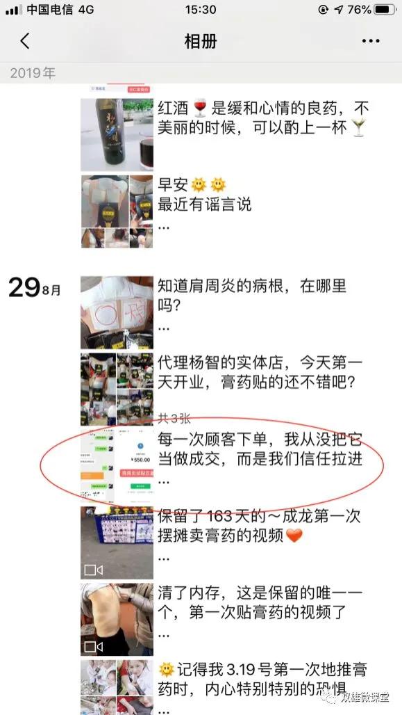 膏药引流客源方法,卖膏药如何快速销售