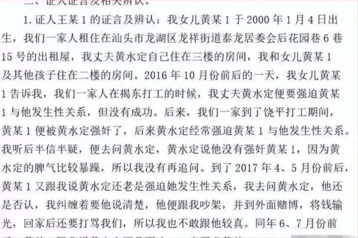 男子侵犯亲生女儿，被抓时拒不认账，声称：她想当网红才举报我