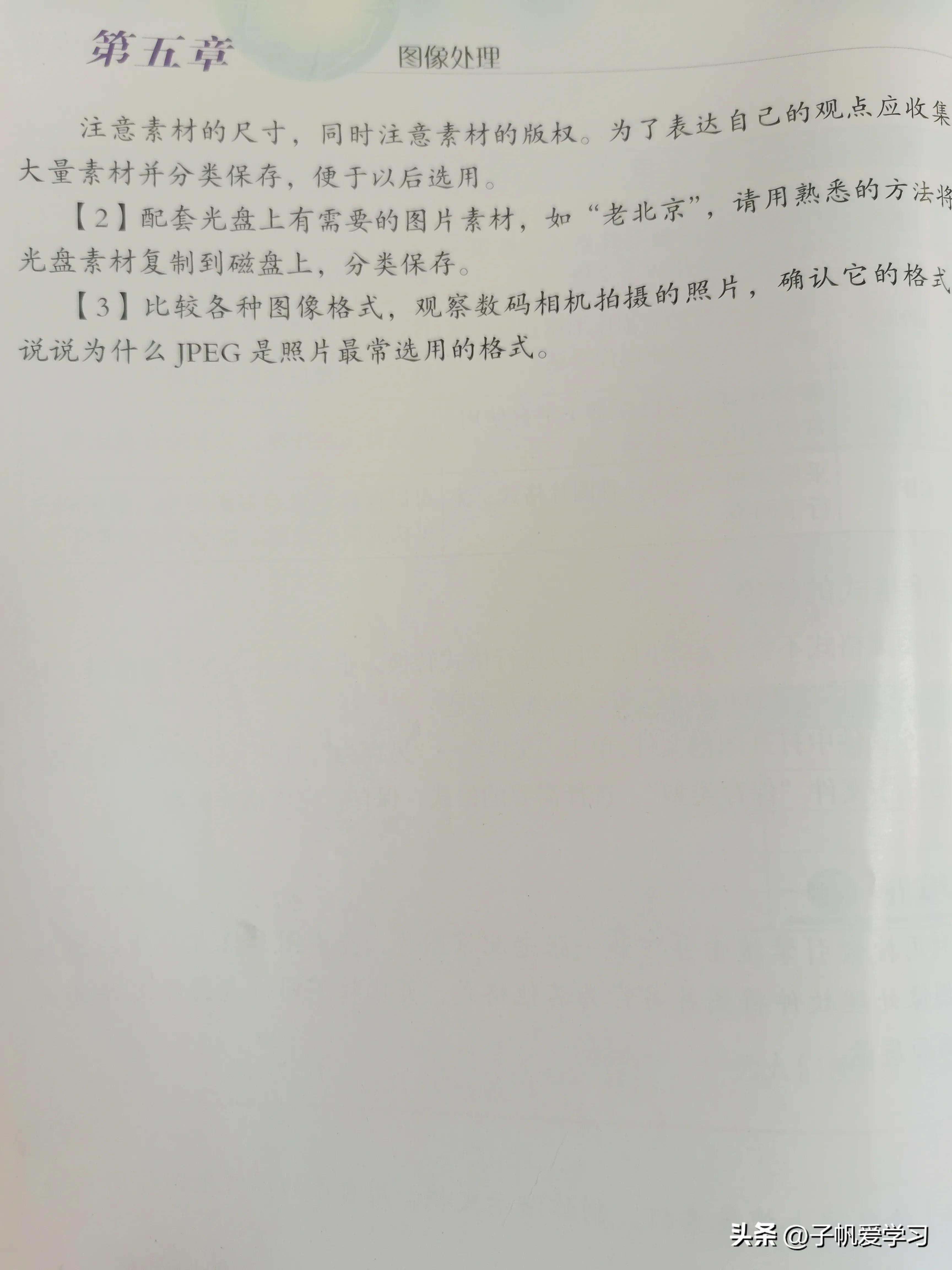 课程介绍photoshop图像处理必学,初中信息技术教学视频第三套