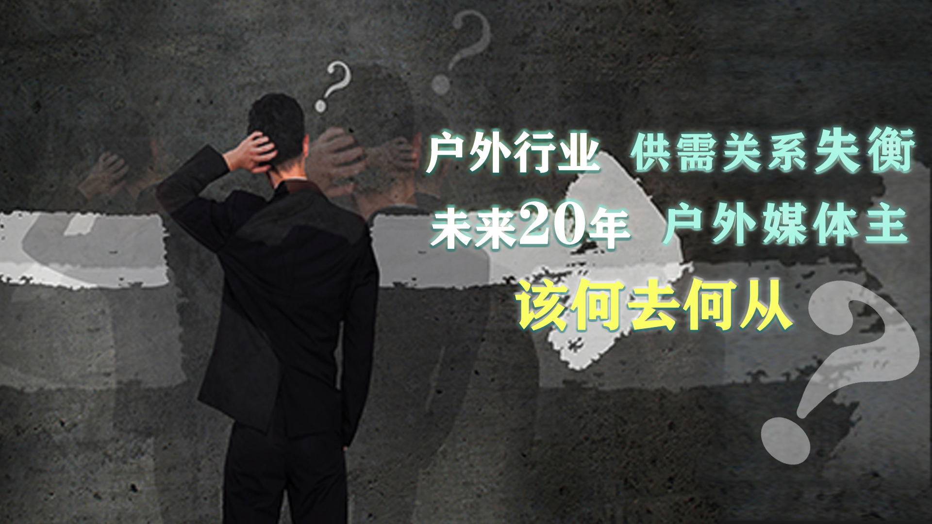 媒体广告行业现状和前景,广告业行业现状