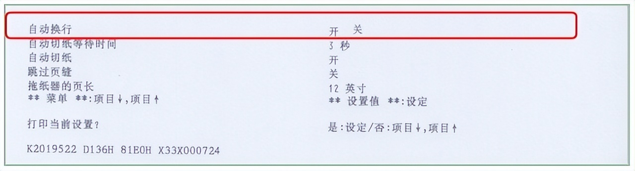 小白学习打印机如何打印长图,针式打印机打印太慢怎么解决