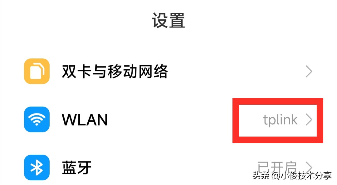 教你如何用微信查看wifi密码字母,怎么用微信来查看wifi密码