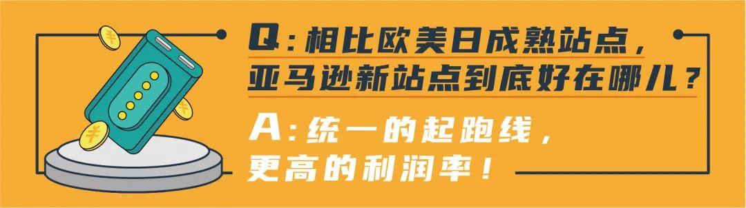 亚马逊销售量多少才能月赚十万,亚马逊双旺季如何爆单大卖
