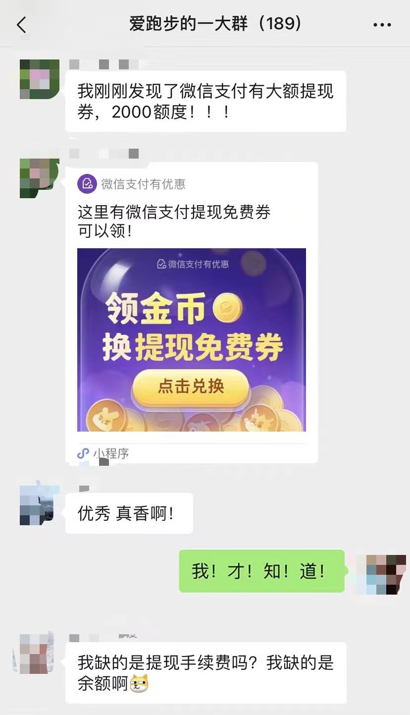 微信支付里怎么找大额免费提现,微信提现大额如何免手续费提现