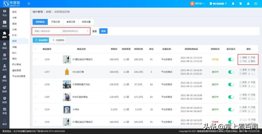 来客优选拼团,抖音来客怎么拼团