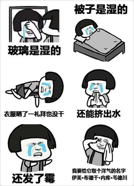 潮湿的回南天注意事项,回南天几时结束防潮指南快收好