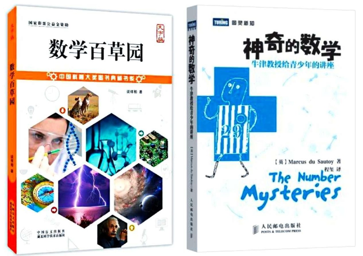 小学五年级数学课外阅读推荐书目,数学阅读书目推荐小学人教版