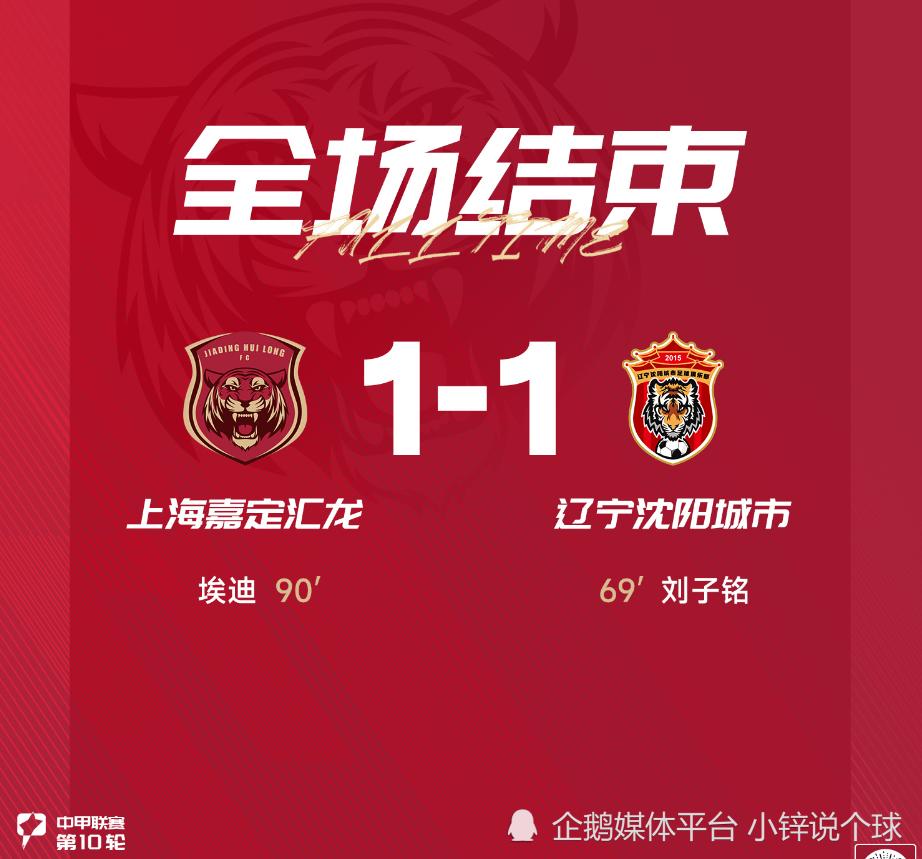 中甲青岛西海岸战绩,中甲积分榜济南兴洲首发