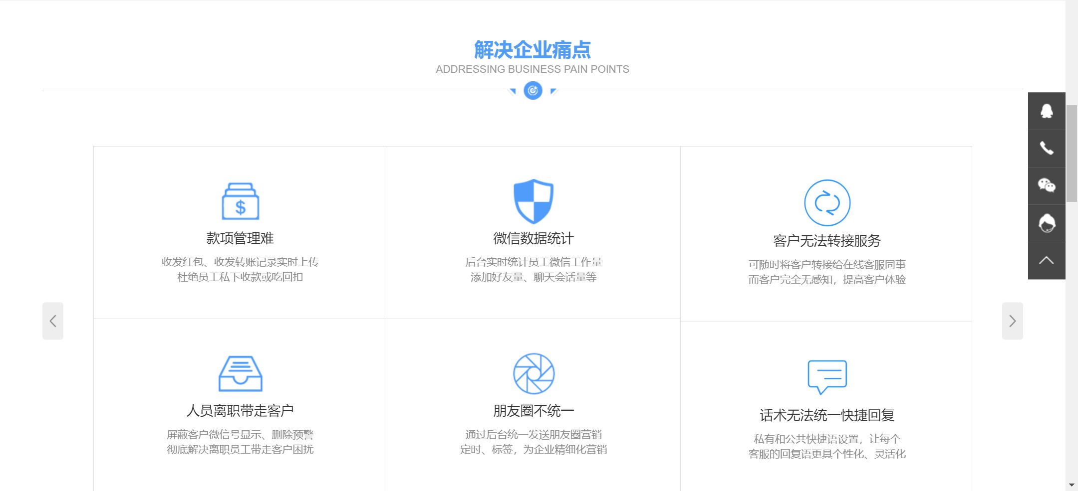 员工微信管理有哪些解决方案,企业员工怎么做微信管理