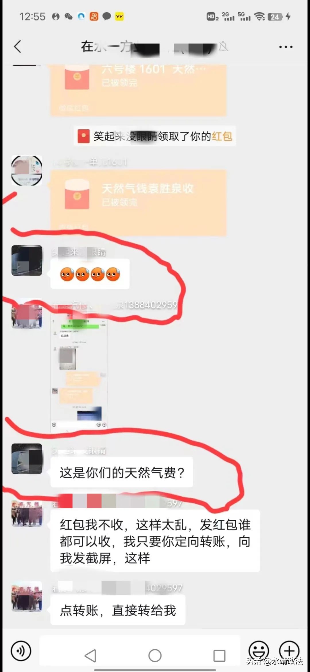 群里红包被人领走退群怎么查,微信群抢了红包就退群