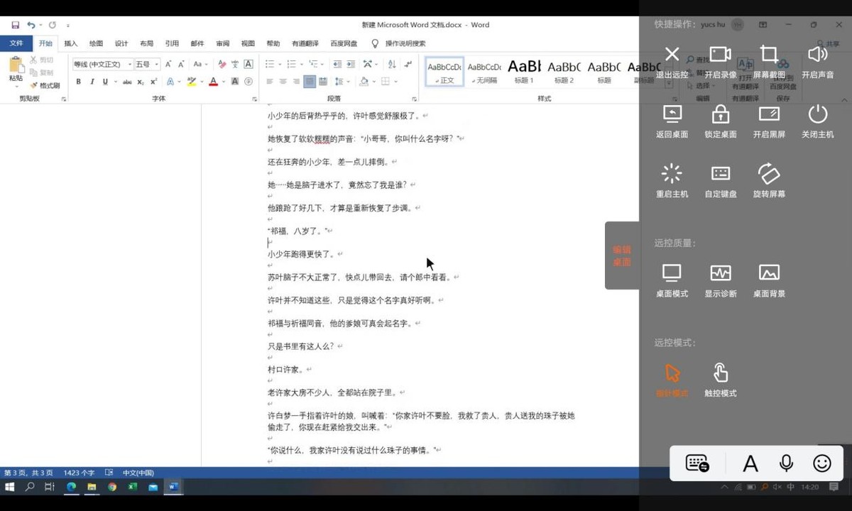 懒人蓝牙鼠标评测,向日葵远控鼠标