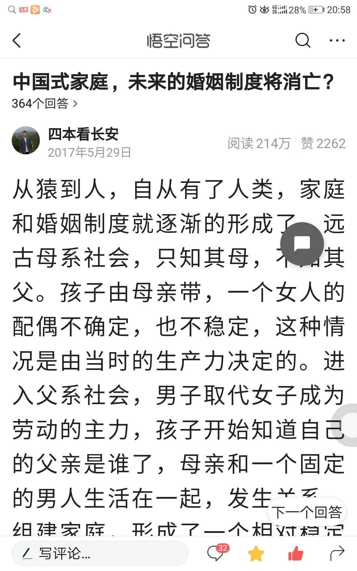 阅读量10万的悟空问答,悟空问答一篇10万阅读量