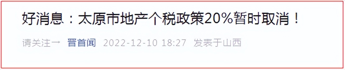 二手房交易个税税收筹划,最新二手房个税征收