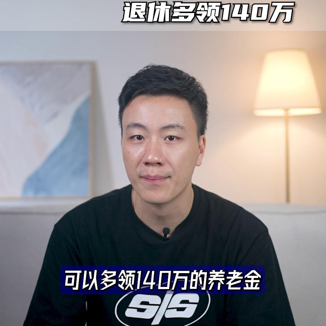 社保要缴纳多少退休才会多一点,社保是不是交得越多退休金越高