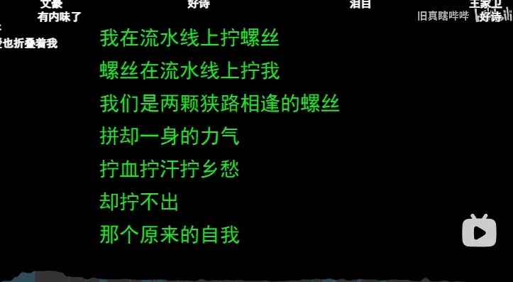 富士康一线员工真实生活写照,富士康流水线工人真实故事