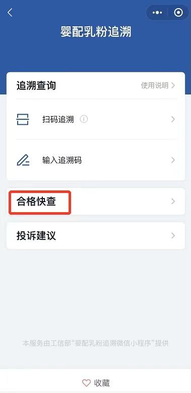 婴幼儿配方奶粉新国标通过名单,怎么知道奶粉有没有通过新国标