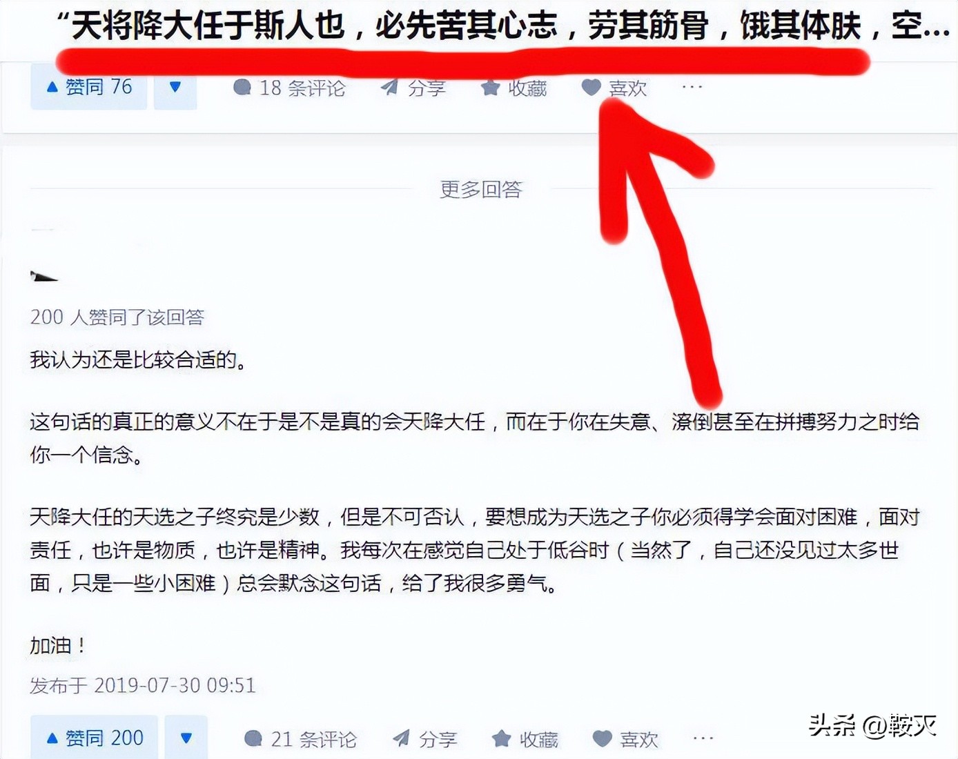 全国网友都统一记错？未免也太可笑