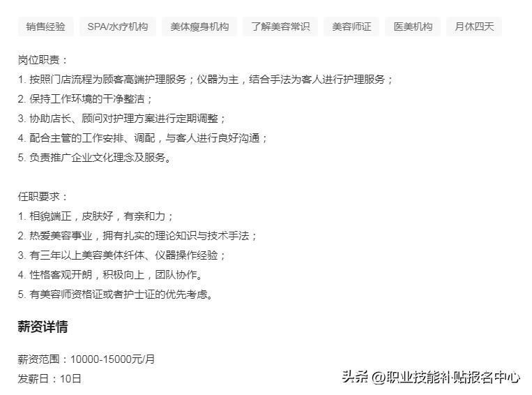 上海做美业收入如何,做美容师真实工资一般有多少