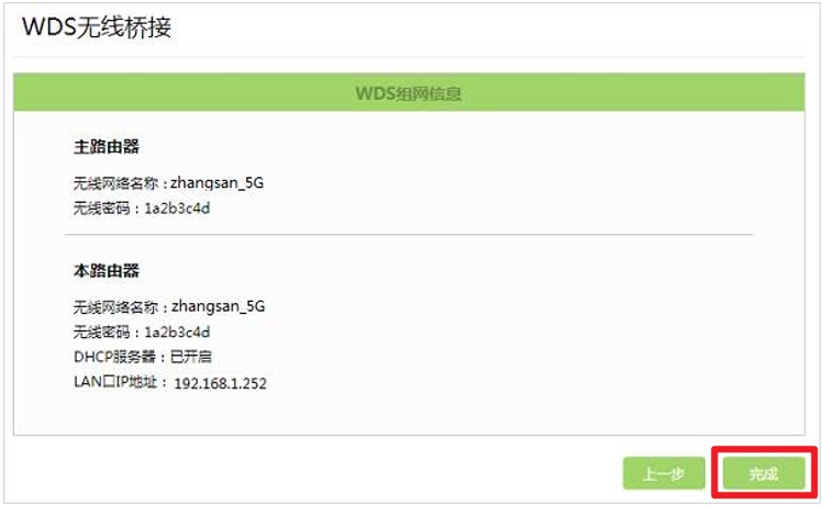 专业宽带师傅教你路由器无线桥接,路由器不用网线上网教程
