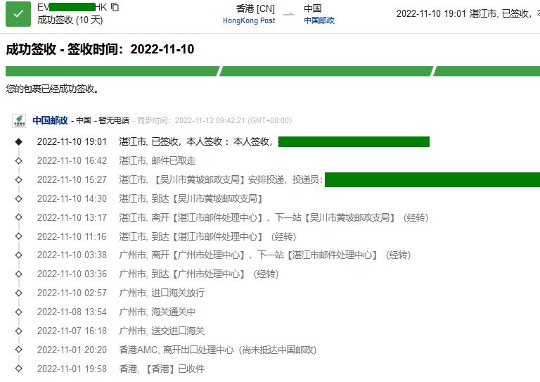 香港直邮到江苏要几天,香港直邮快递到上海正常多久