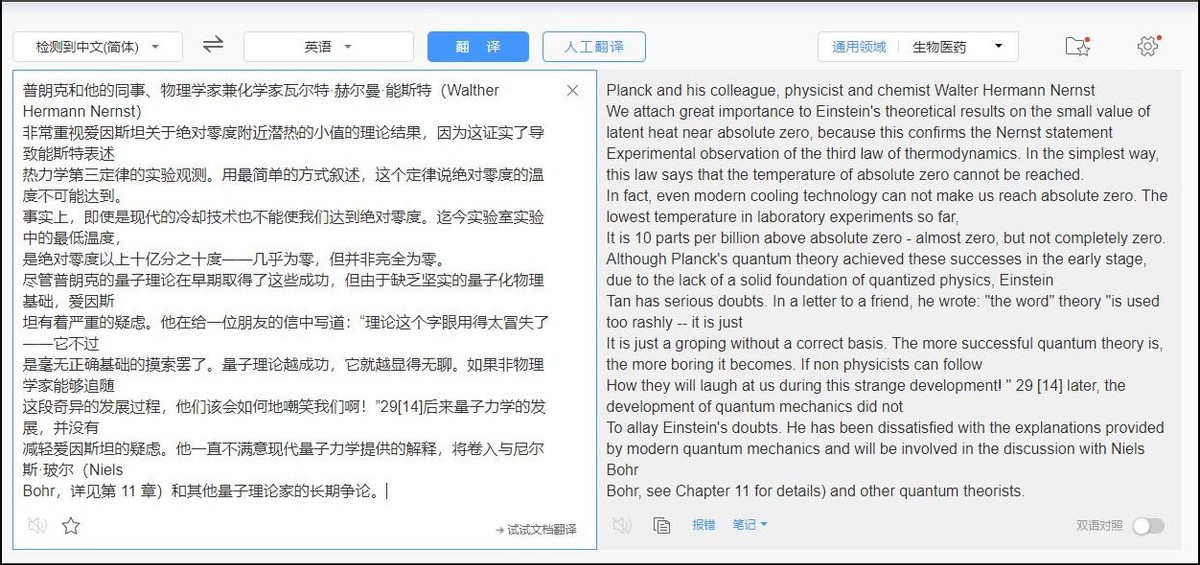 怎样把英文pdf翻译成中文,如何将英文的pdf翻译成中文