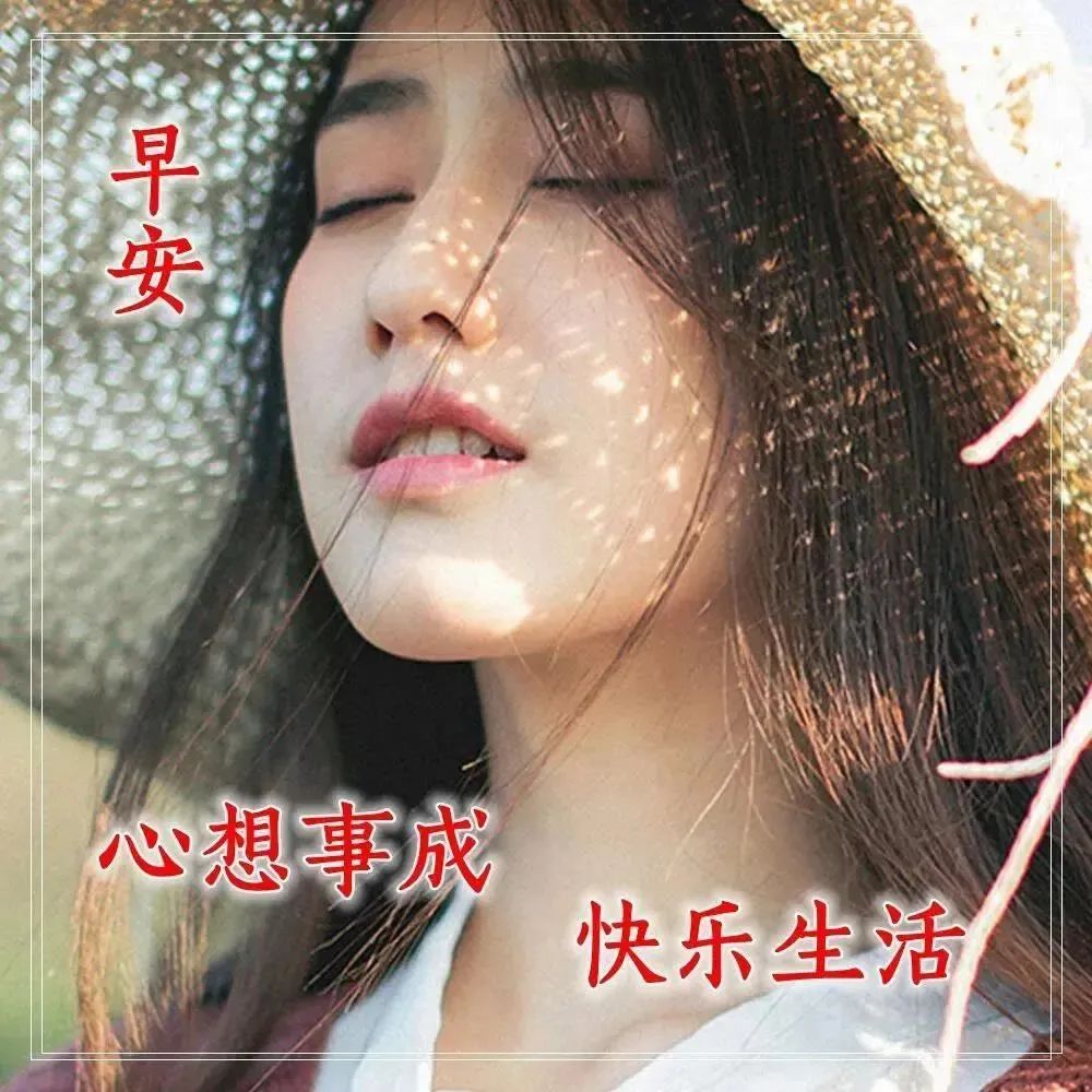 朋友关心问候语暖心感动的句子,问候祝福朋友开心快乐的温馨句子