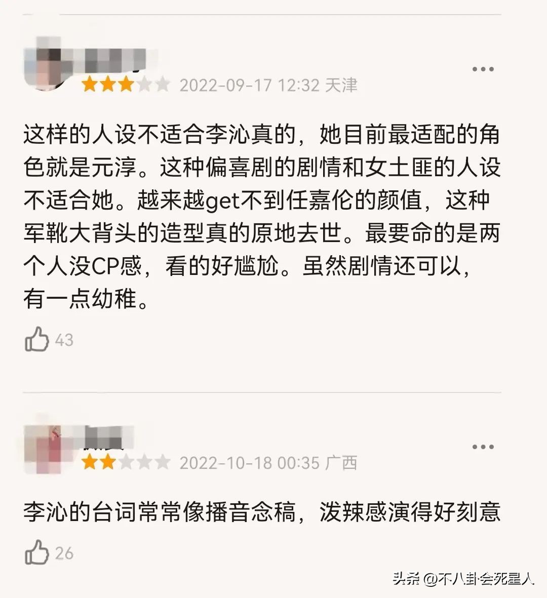 陈数和刘晓庆,干练精致气场强大陈数饰演的角色