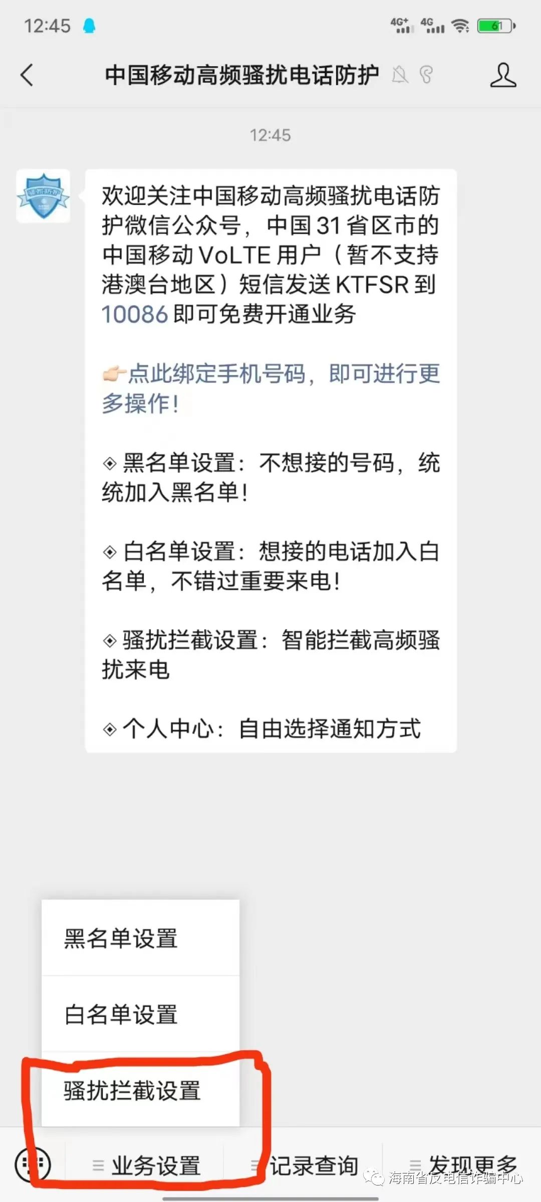 怎么设置境外电话拦截,小米手机怎么拦截境外电话