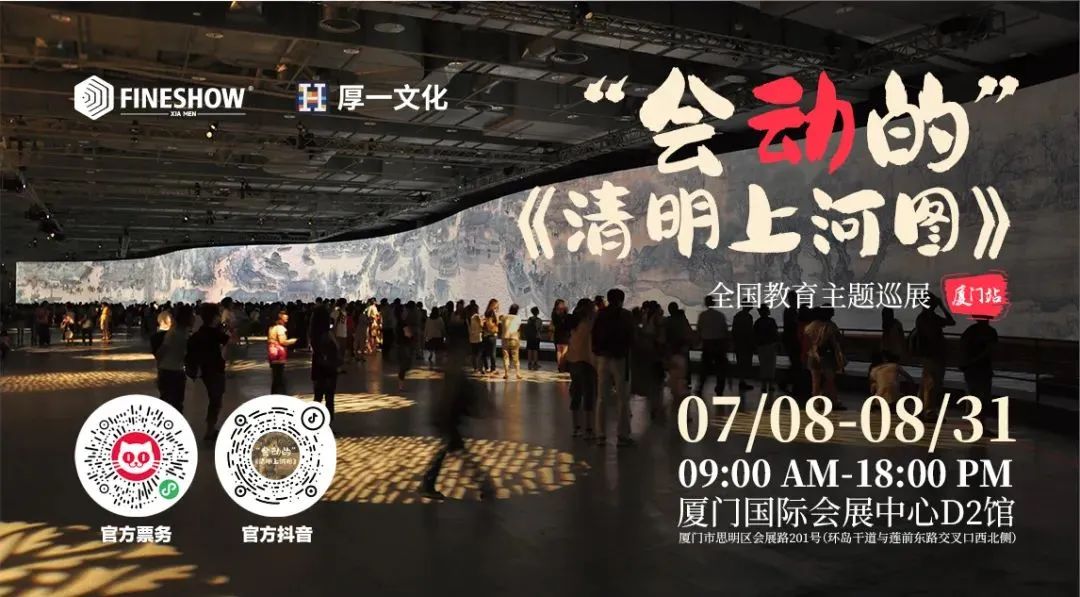 厦门3月展览有哪些,厦门五月份有什么展