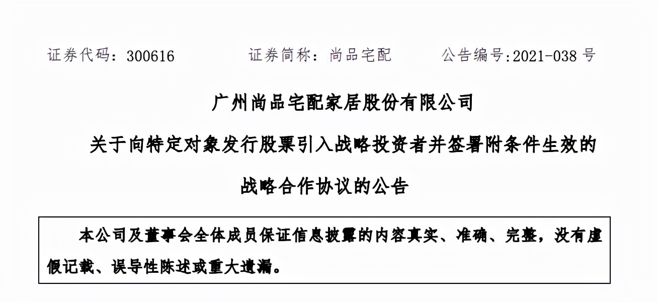 2023年家居上市公司排行,家居上市公司2022年总营收排行