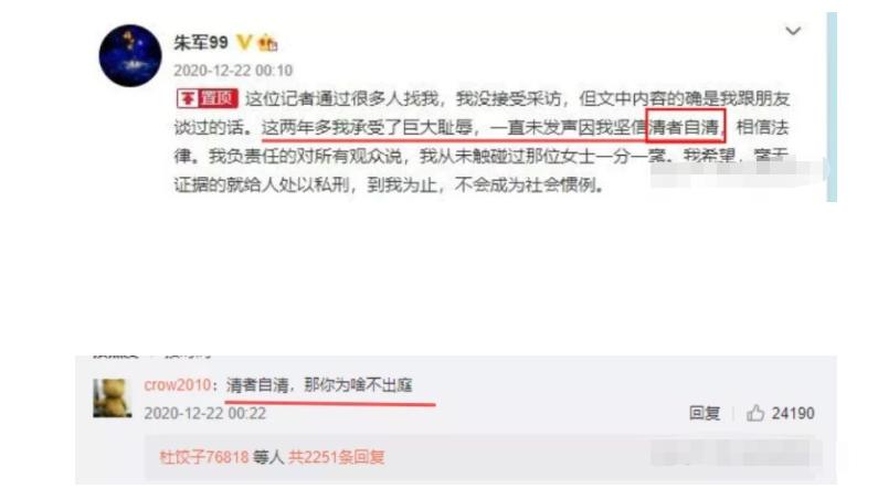 朱军官司近况,关于朱军最近10年的经历