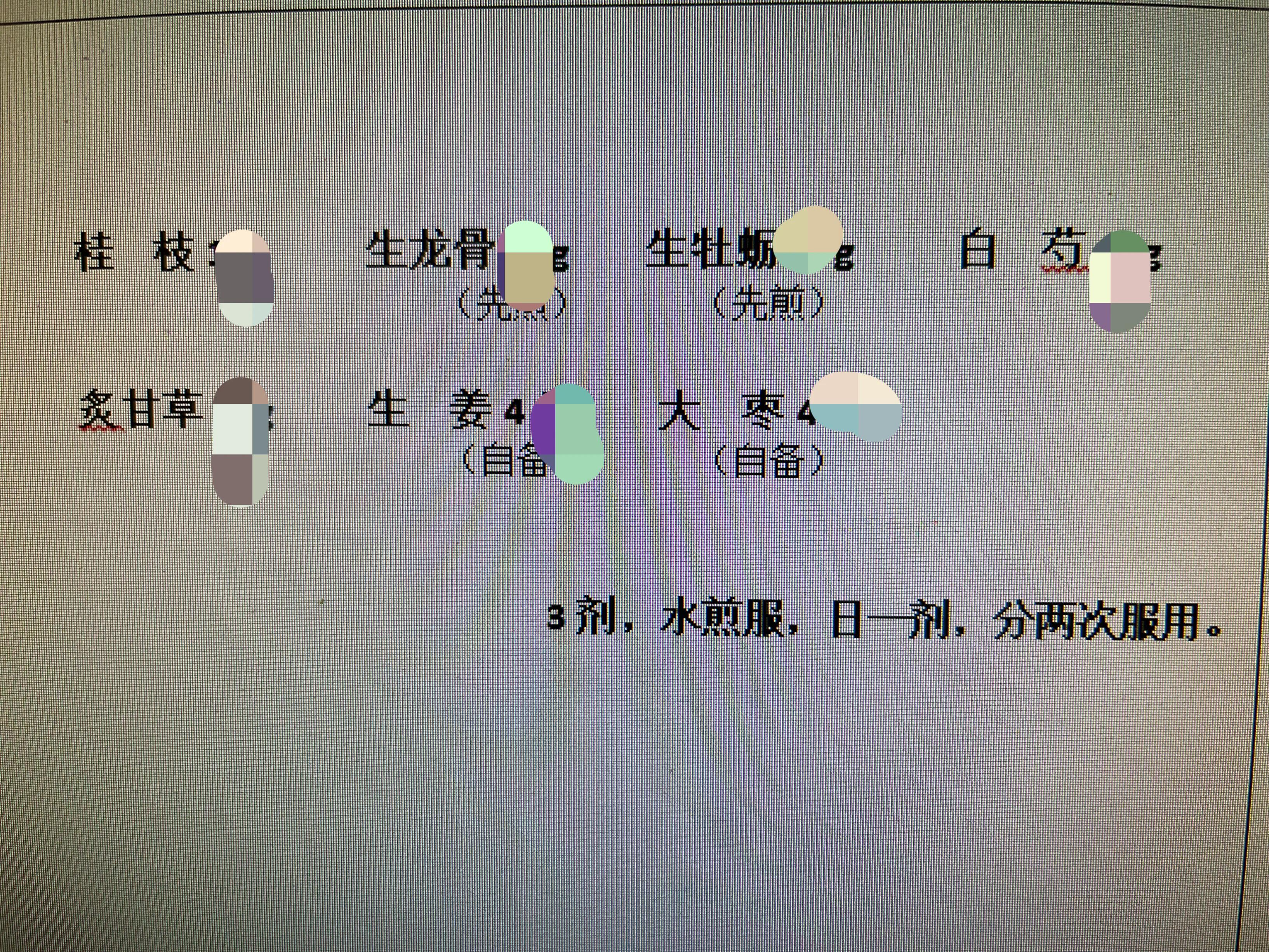 失眠脱发恢复的成功案例,治疗失眠脱发的方子