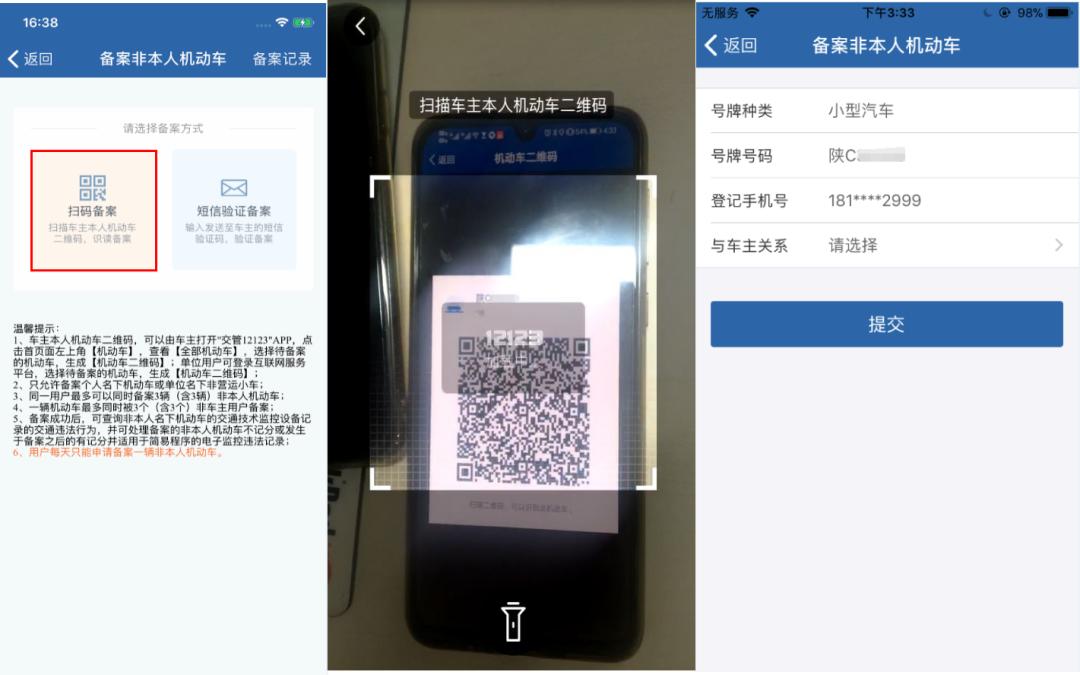 “交管12123”APP全攻略来啦,交管12123app可以办理哪些业务