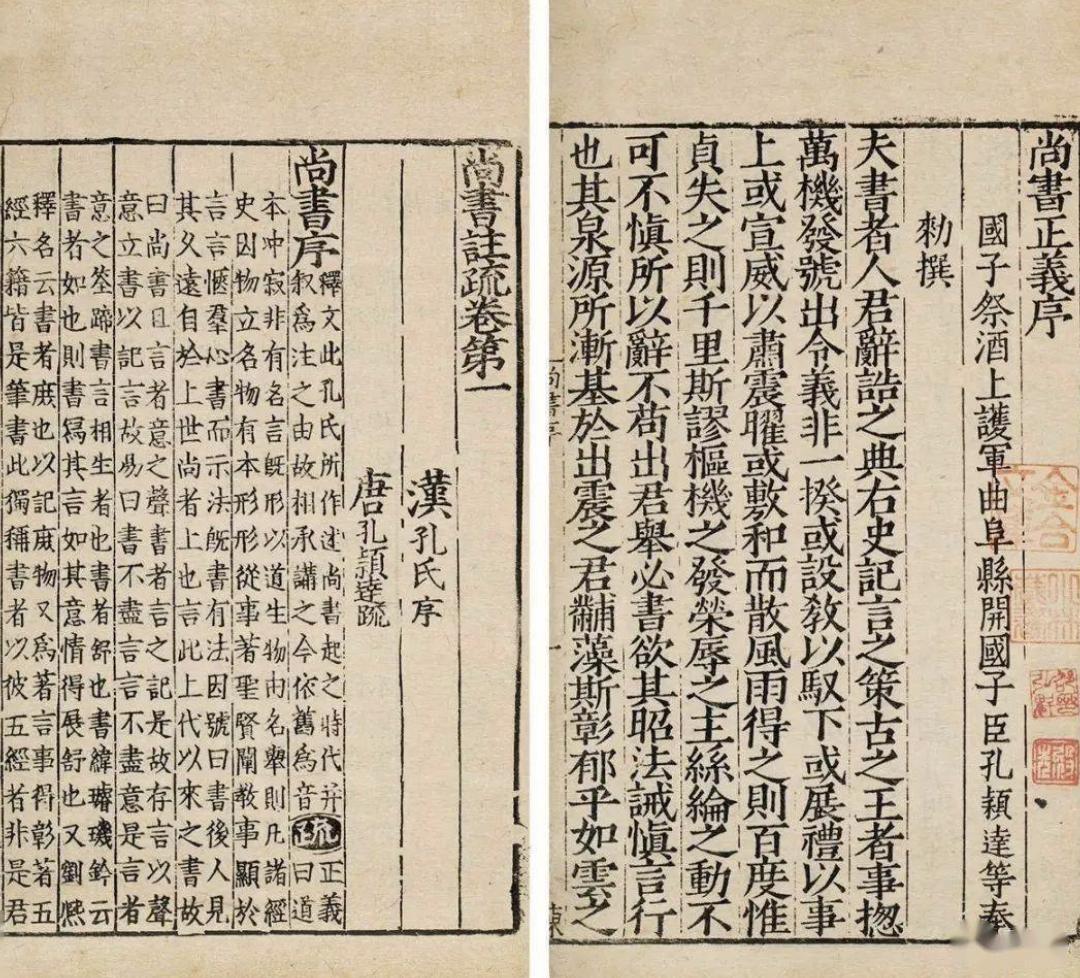 四书五经是指哪四书五经,四书五经的四书指的是