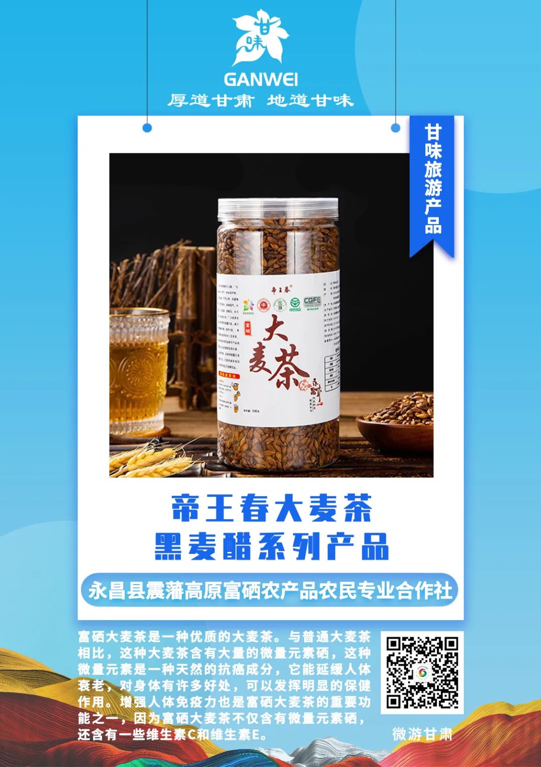 甘肃陇南伴手礼定制,甘肃有什么伴手礼