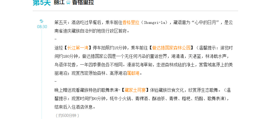 郑州到云南双飞六日游价格表,旅游团650元二人双飞云南游
