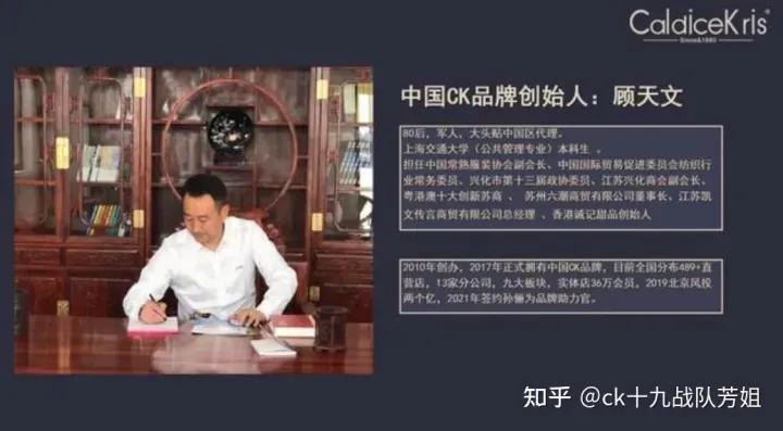 ck在中国是如何起来的,中国ck创始人