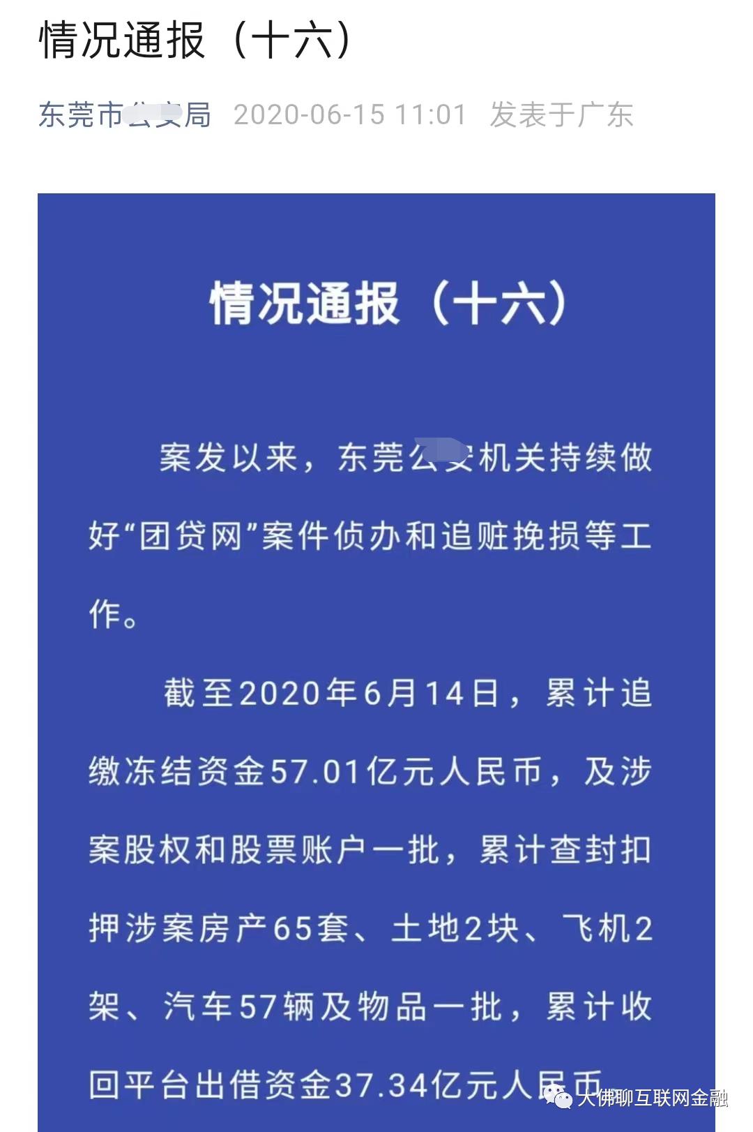 预计团贷网回款时间,预计团贷网什么时候回款