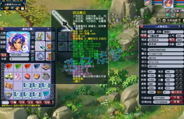 梦幻西游：129极限神木林，5件130简易，一身装备只为竞速而生