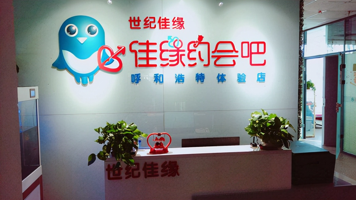 世纪佳缘红娘收入怎么样,世纪佳缘的真实情况