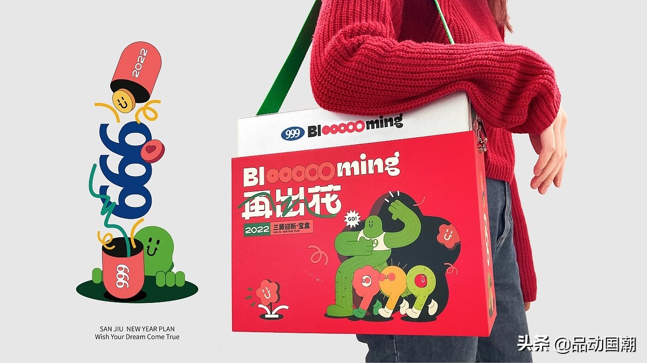 华润三九另类包装|国潮乐玩