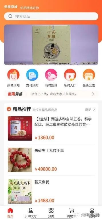 富恒星创始人成老赖，恒星商城运作模式如何解读？