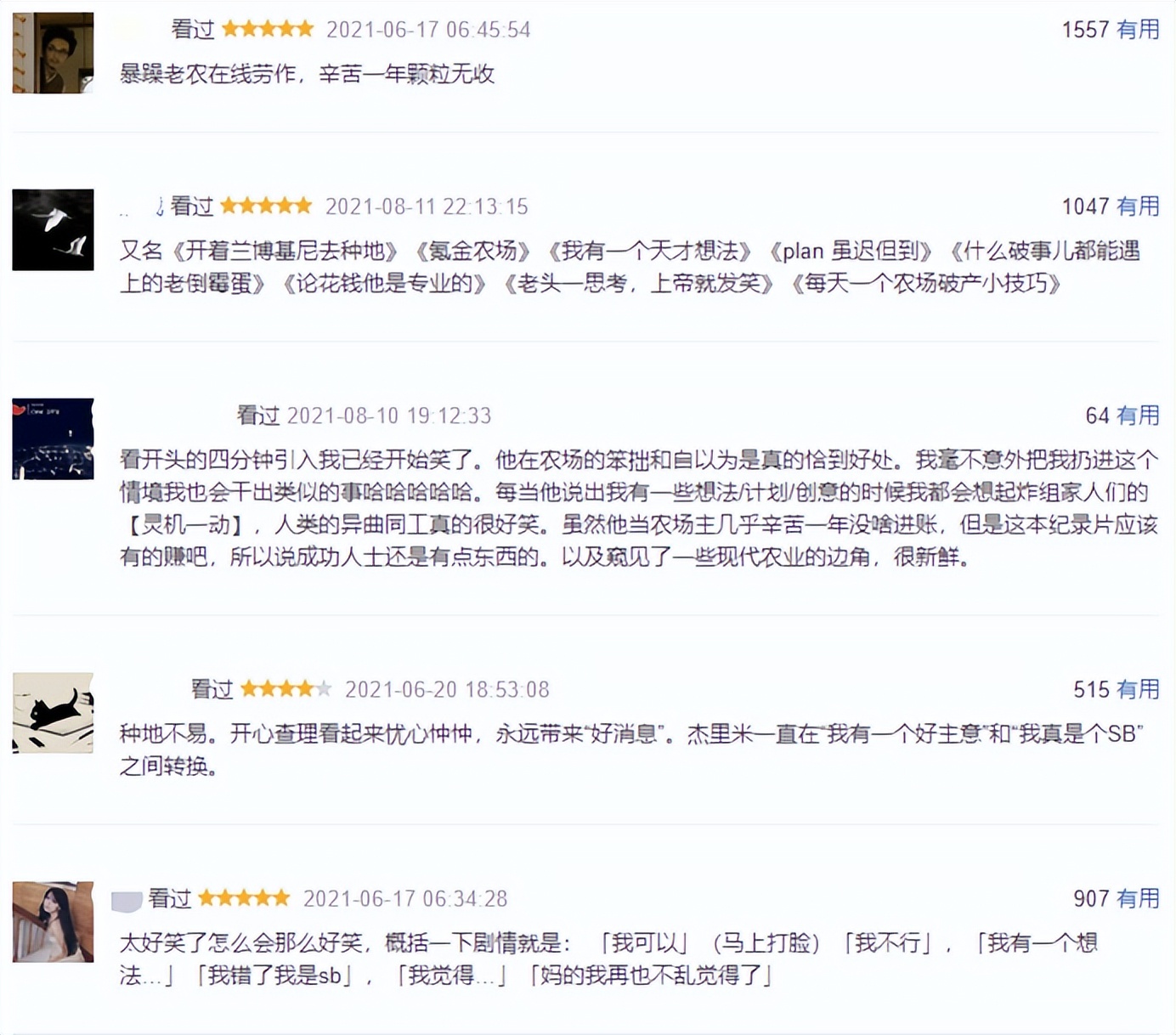 英国富豪农场纪录片,英国富豪农场主纪录片