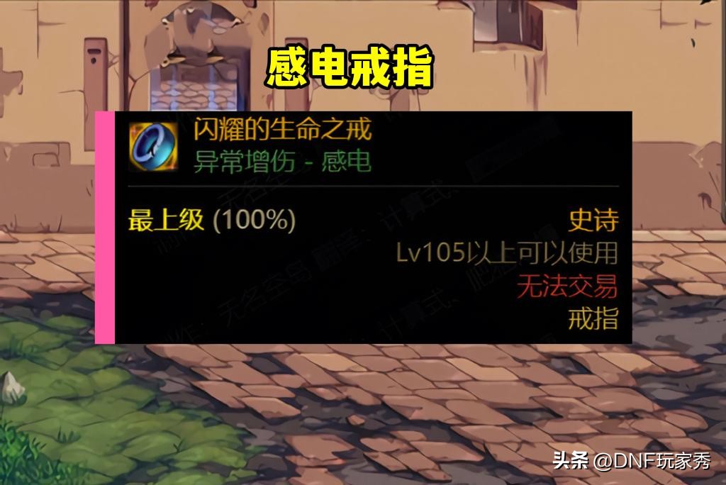 dnf戒指排行榜前十名职业,dnf什么戒指比骨戒厉害