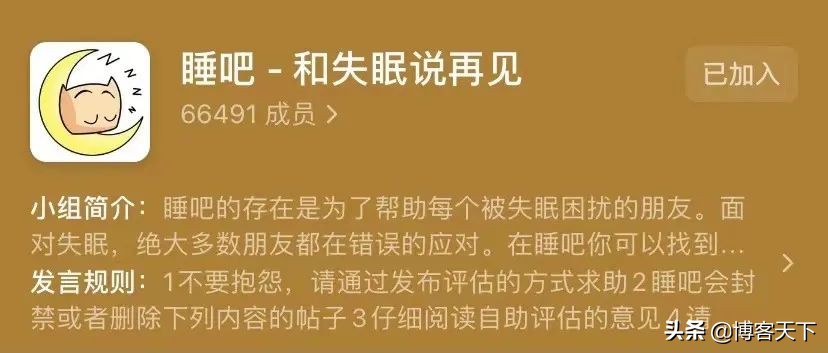 三亿人睡不着觉，花钱有用吗？
