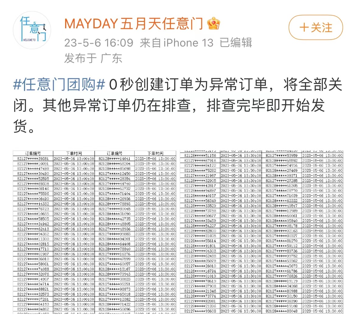 五月天演唱会黄牛价格表,五月天演唱会黄牛溢价超1倍