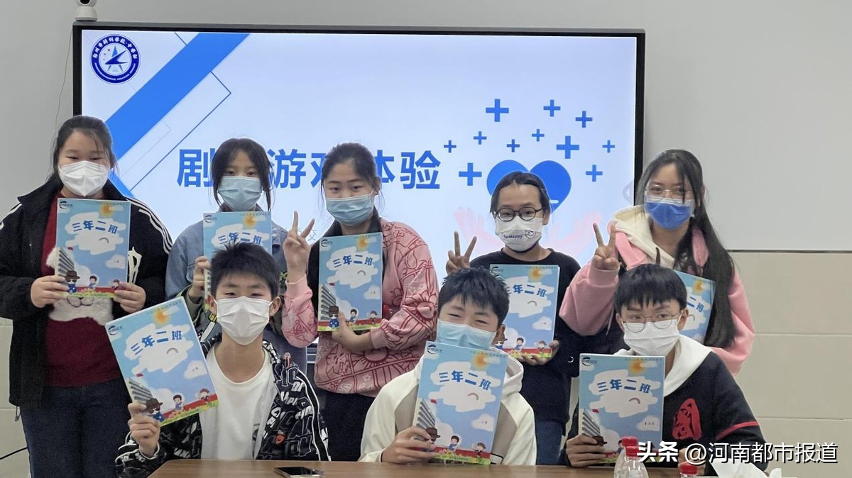 心灵沉浸奇旅，剧场亦是课堂——郑州市科创学校（初中部）心理社、历史社剧本游戏实录
